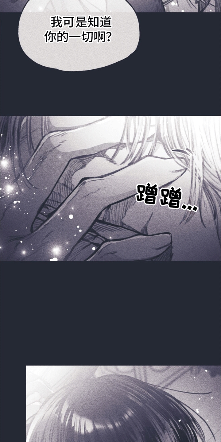 《指控日记》第7章住在一起 第21页