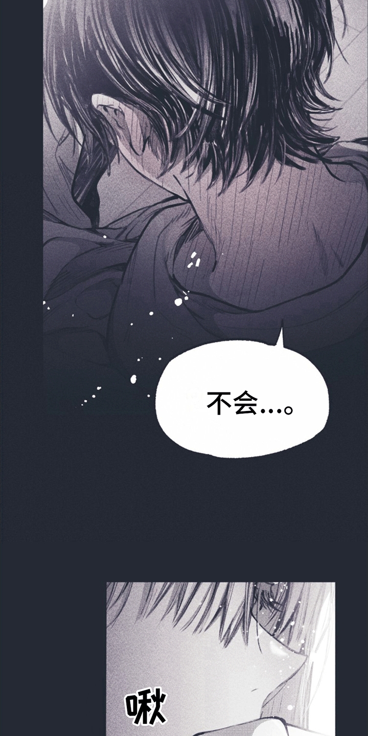 《指控日记》第7章住在一起 第22页