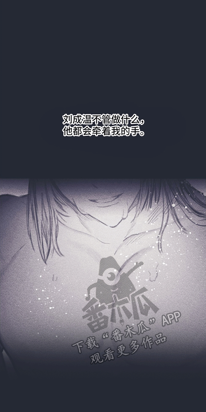 《指控日记》第7章住在一起 第26页