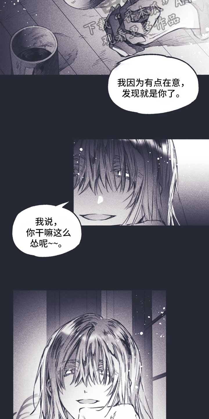 《指控日记》第7章住在一起 第2页