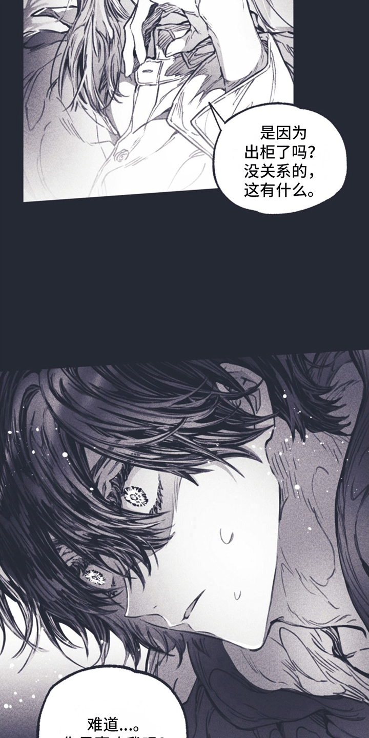 《指控日记》第7章住在一起 第3页