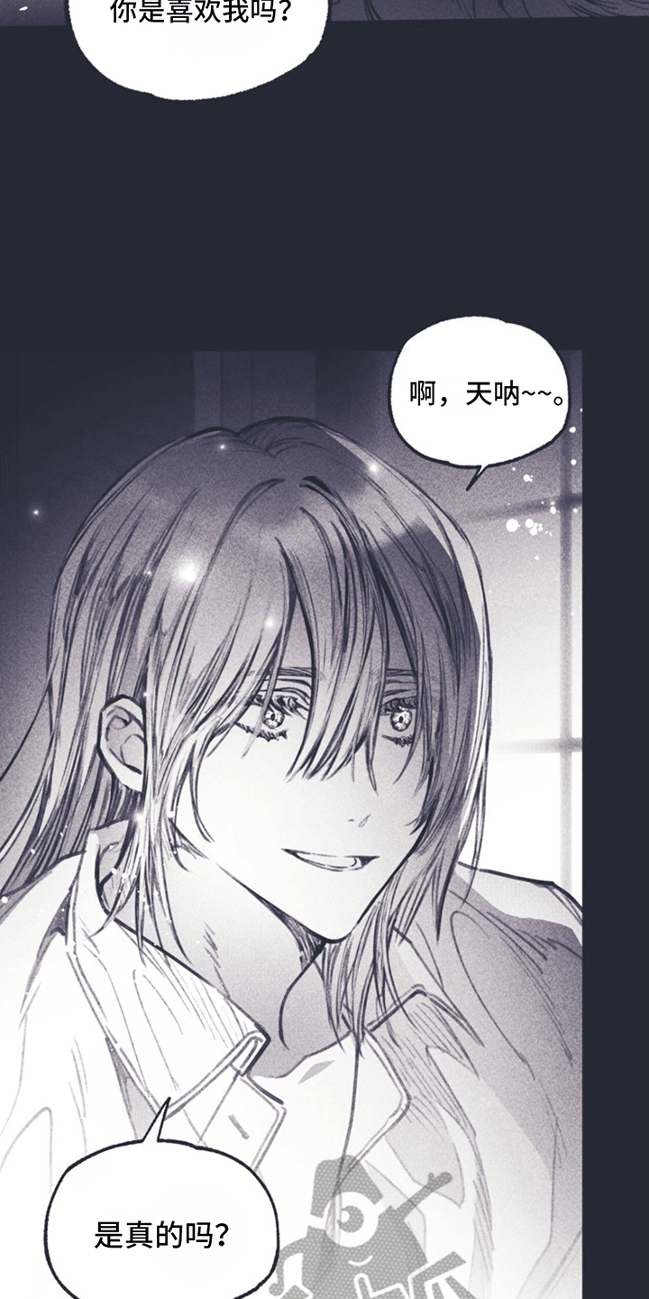 《指控日记》第7章住在一起 第4页