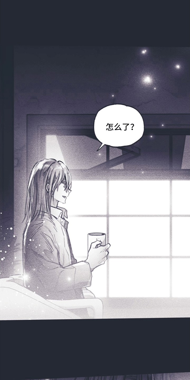 《指控日记》第7章住在一起 第6页