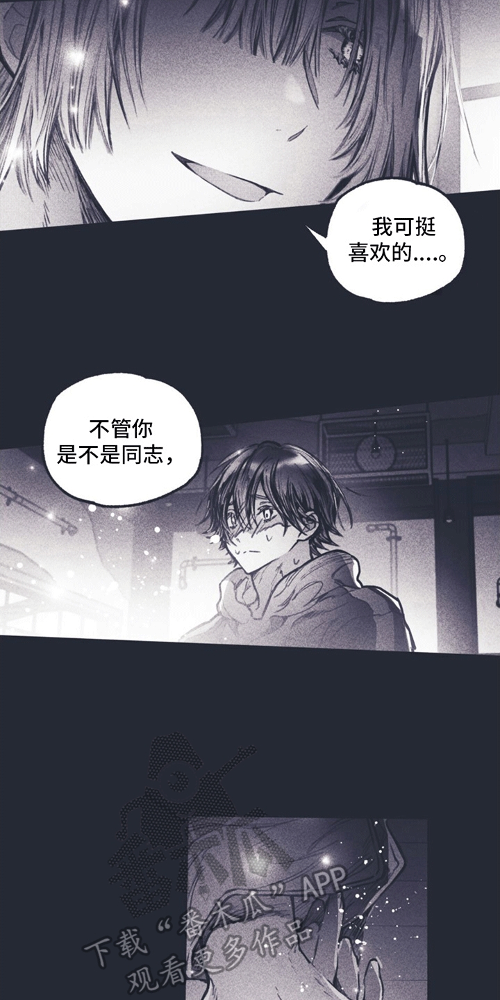 《指控日记》第7章住在一起 第7页