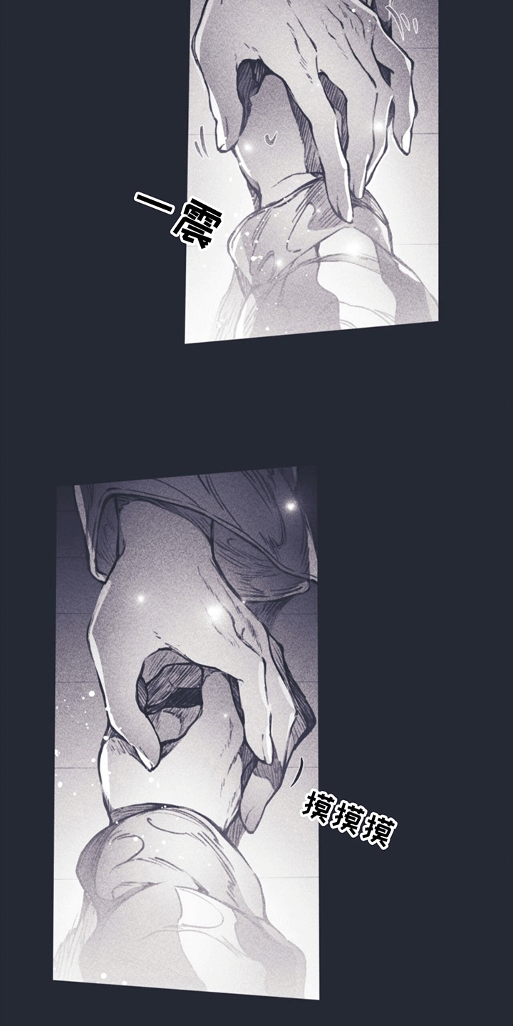 《指控日记》第7章住在一起 第8页