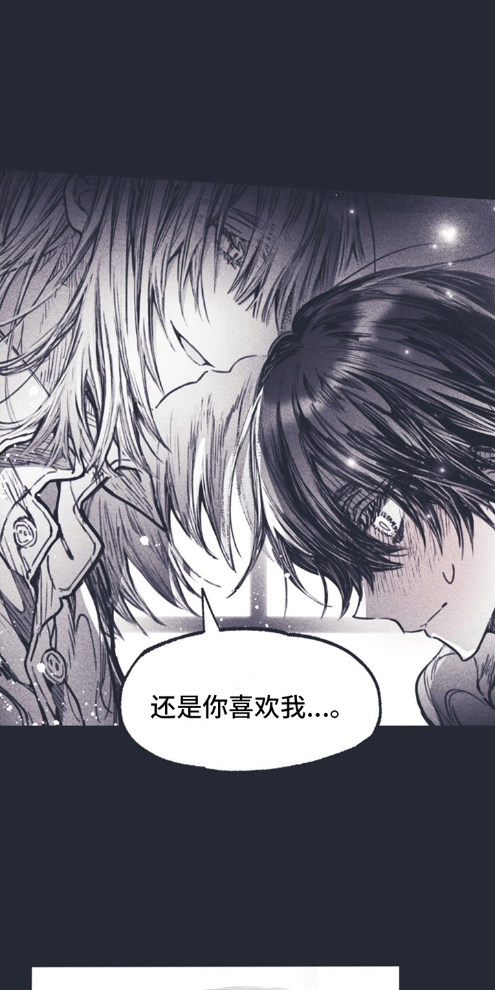 《指控日记》第7章住在一起 第9页