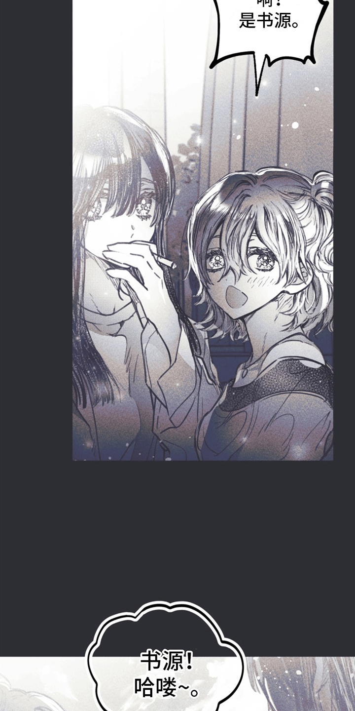 《指控日记》第5章引诱 第11页