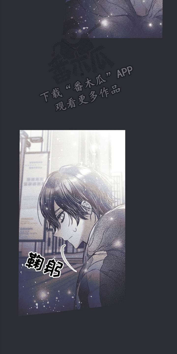《指控日记》第5章引诱 第13页