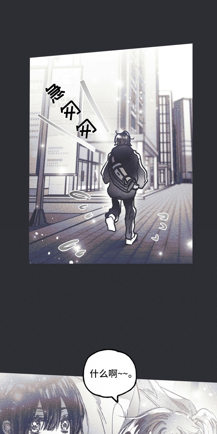 《指控日记》第5章引诱 第14页