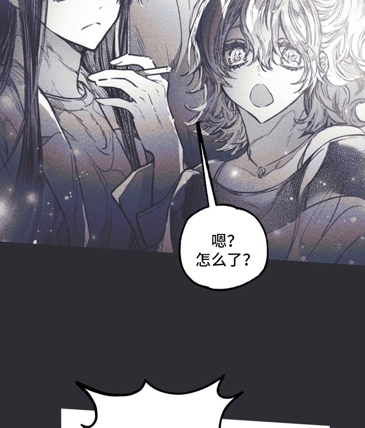 《指控日记》第5章引诱 第15页