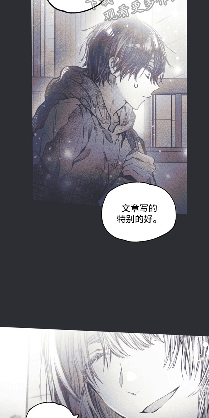 《指控日记》第5章引诱 第18页