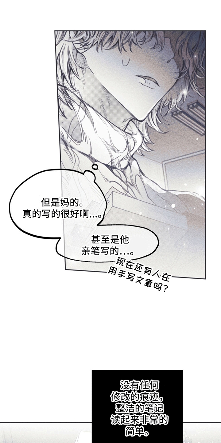 《指控日记》第5章引诱 第1页