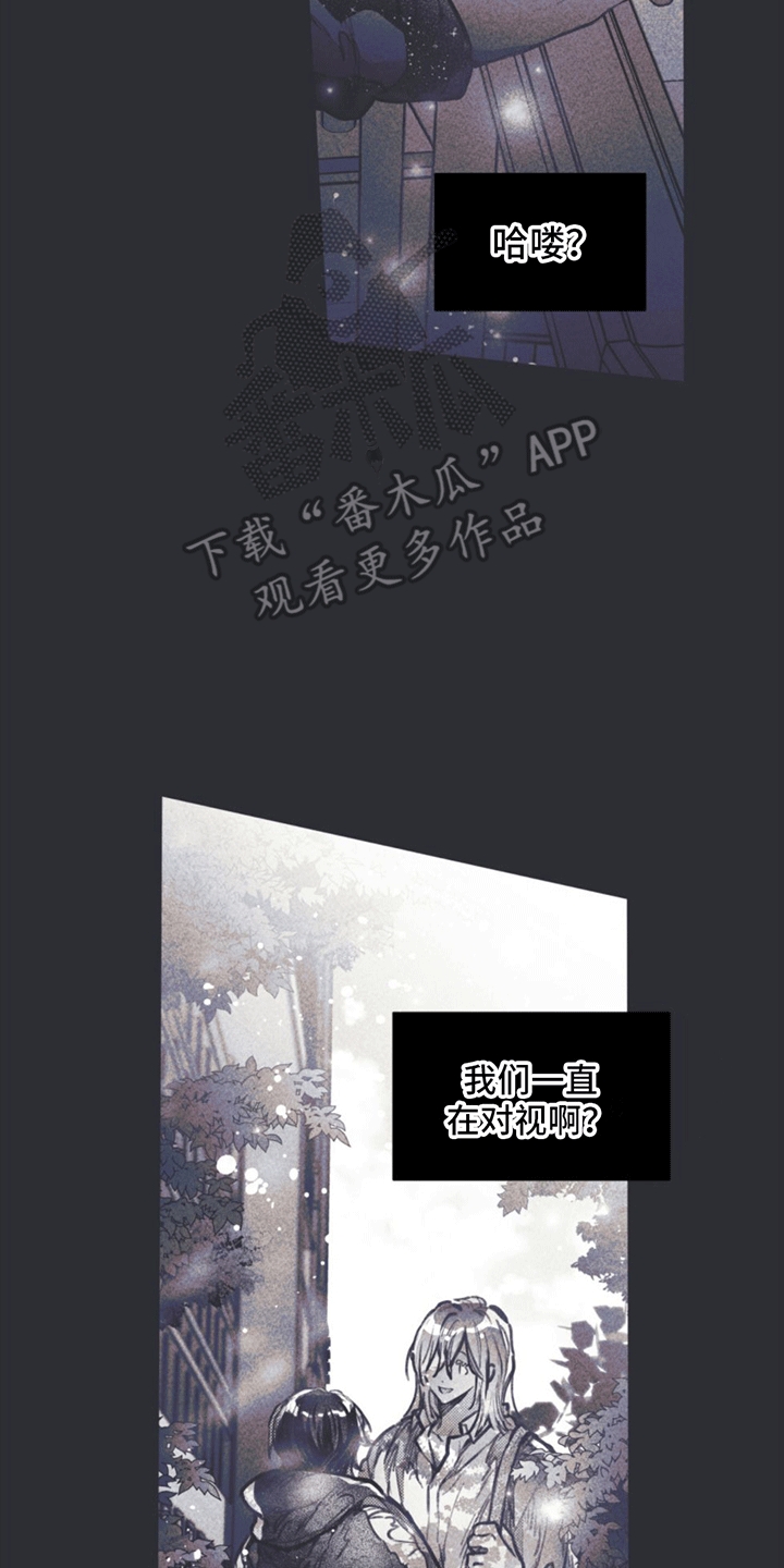 《指控日记》第5章引诱 第21页