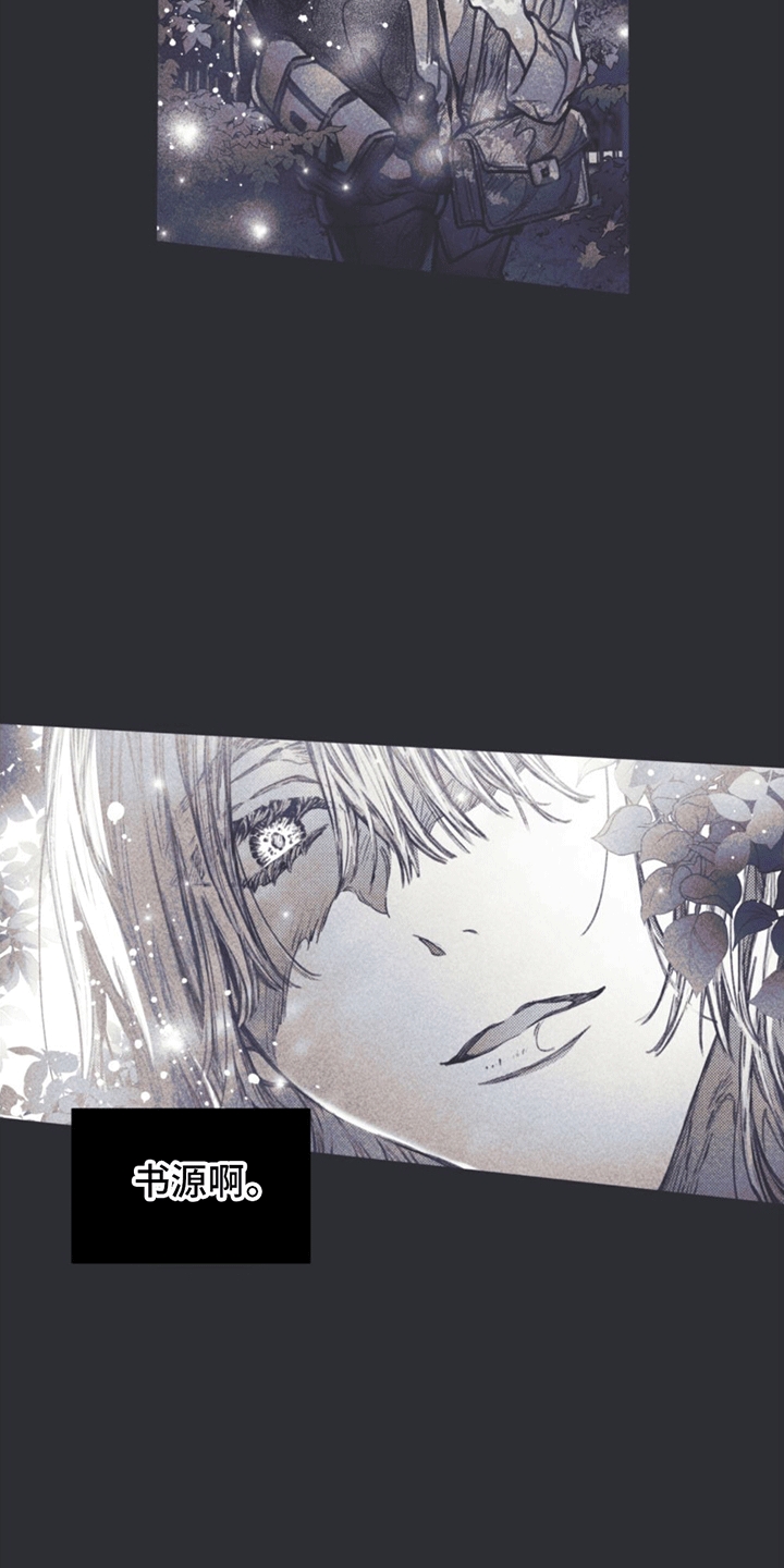《指控日记》第5章引诱 第22页