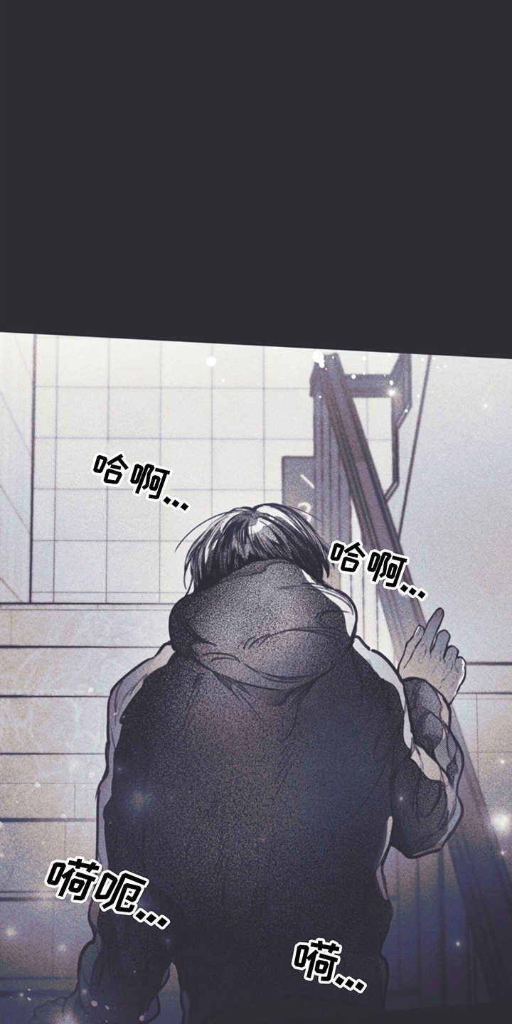 《指控日记》第5章引诱 第23页