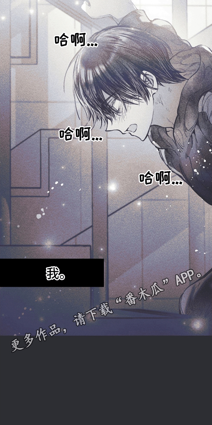 《指控日记》第5章引诱 第25页