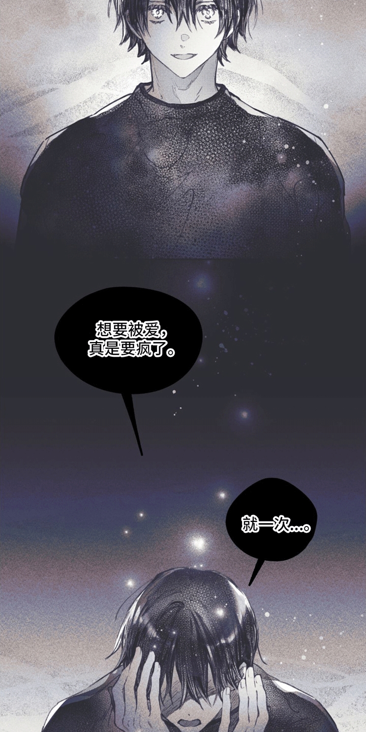 《指控日记》第5章引诱 第4页
