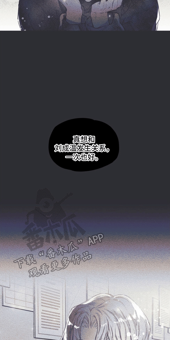 《指控日记》第5章引诱 第5页