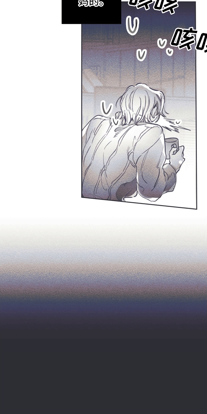 《指控日记》第5章引诱 第7页