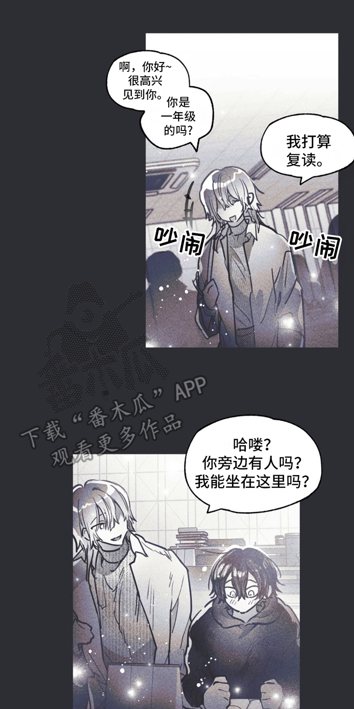 《指控日记》第4章一见钟情· 第12页
