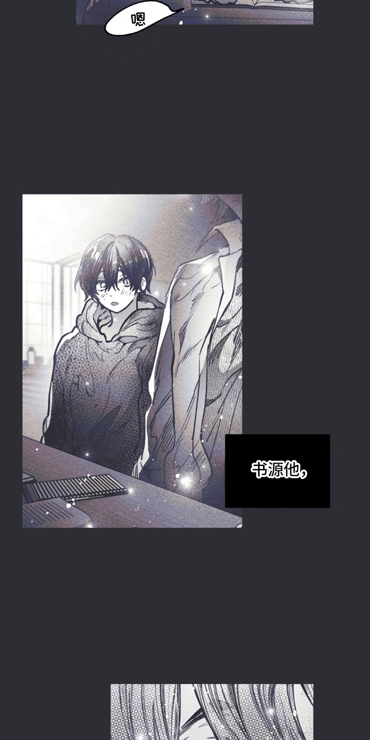 《指控日记》第4章一见钟情· 第13页