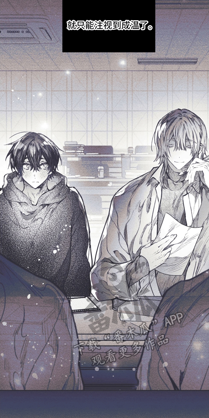 《指控日记》第4章一见钟情· 第15页