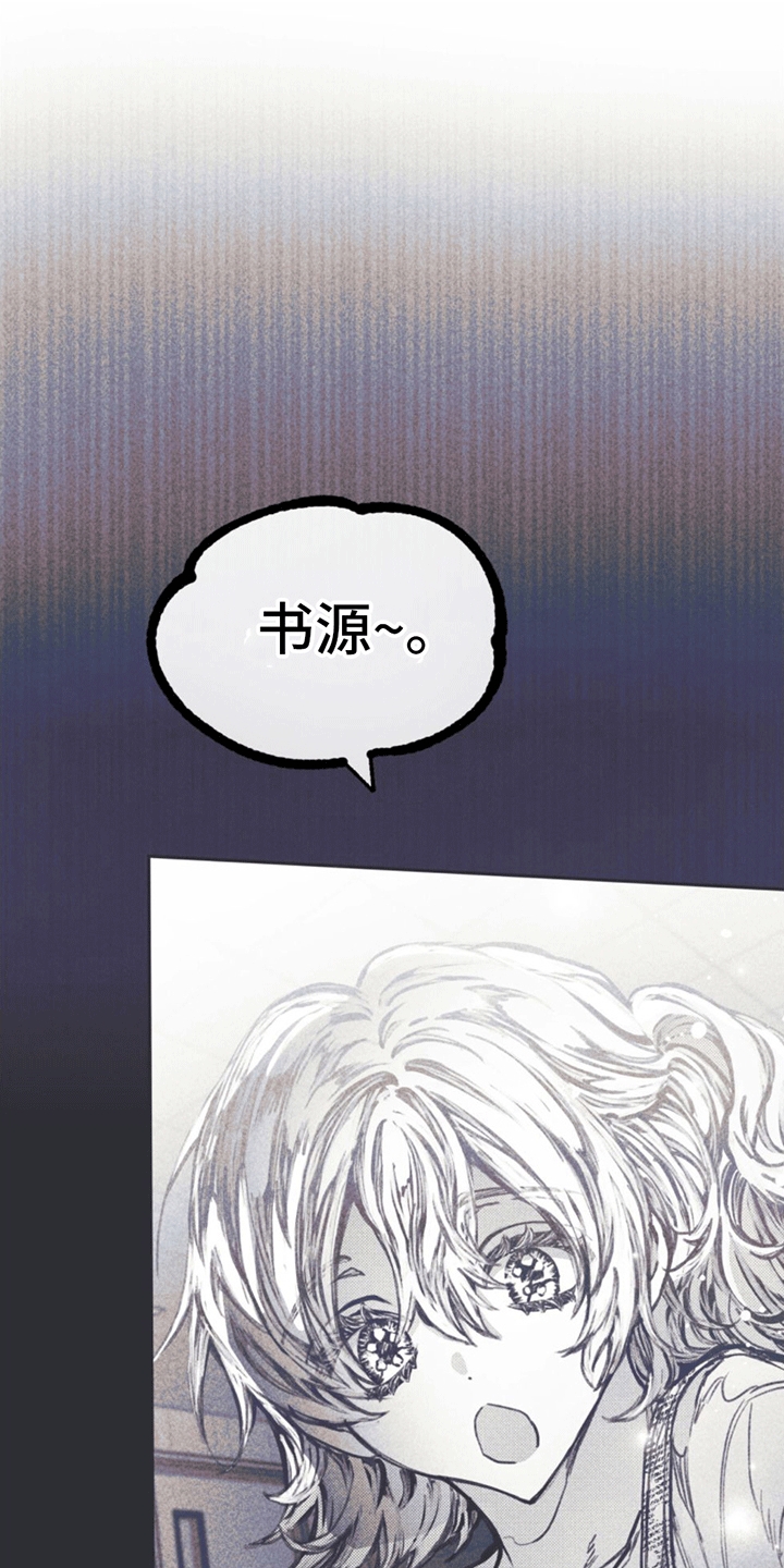 《指控日记》第4章一见钟情· 第1页
