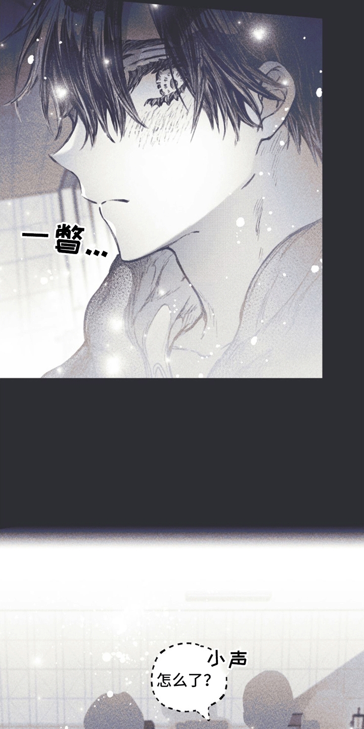 《指控日记》第4章一见钟情· 第20页