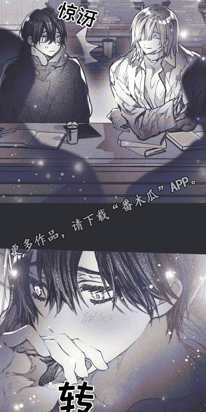 《指控日记》第4章一见钟情· 第21页