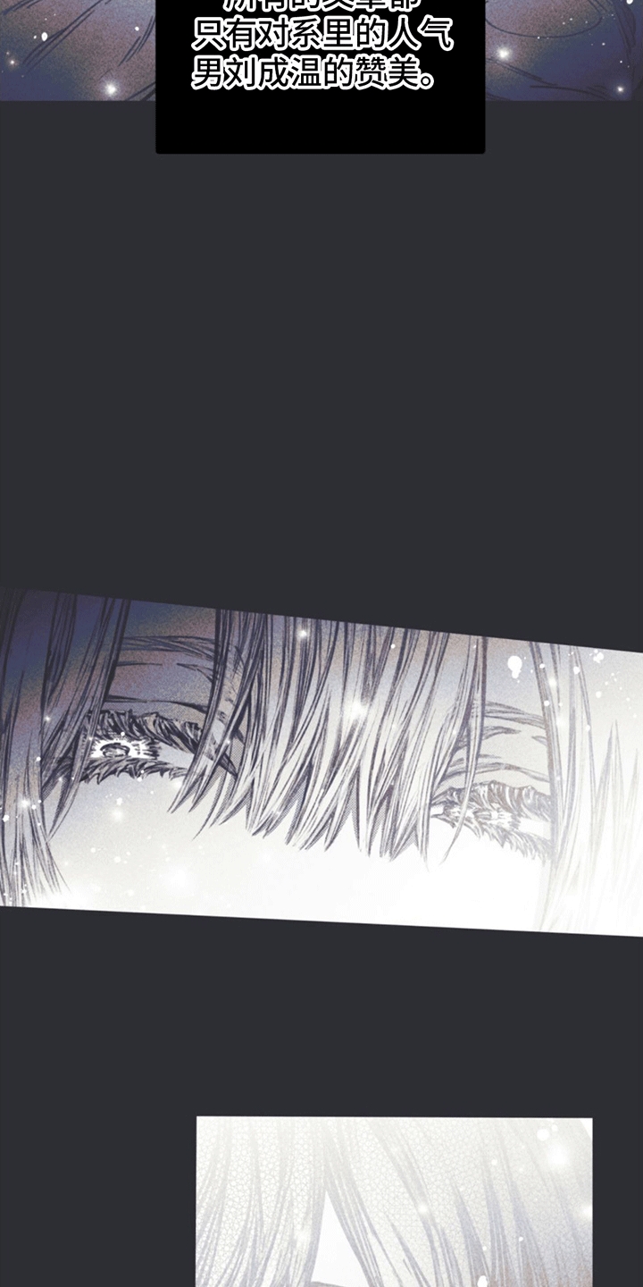 《指控日记》第4章一见钟情· 第25页
