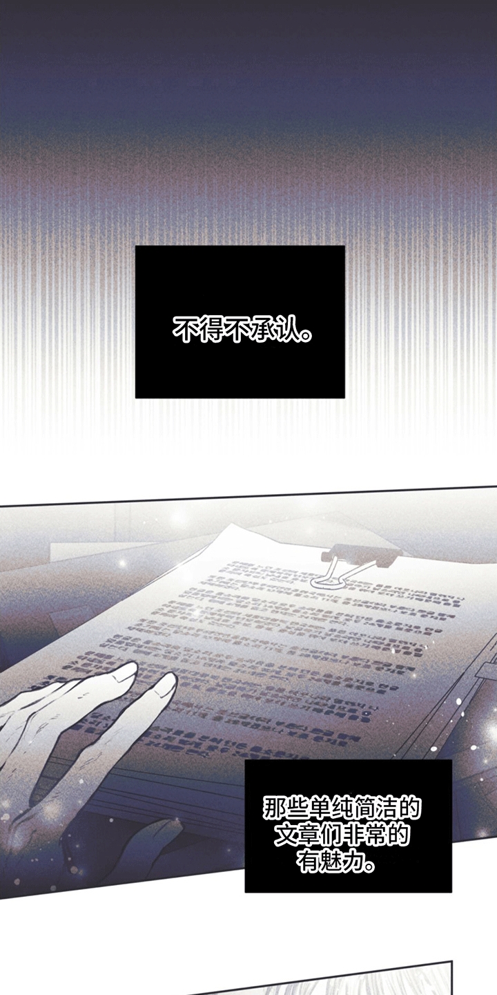 《指控日记》第4章一见钟情· 第27页