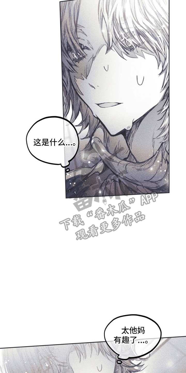 《指控日记》第4章一见钟情· 第28页