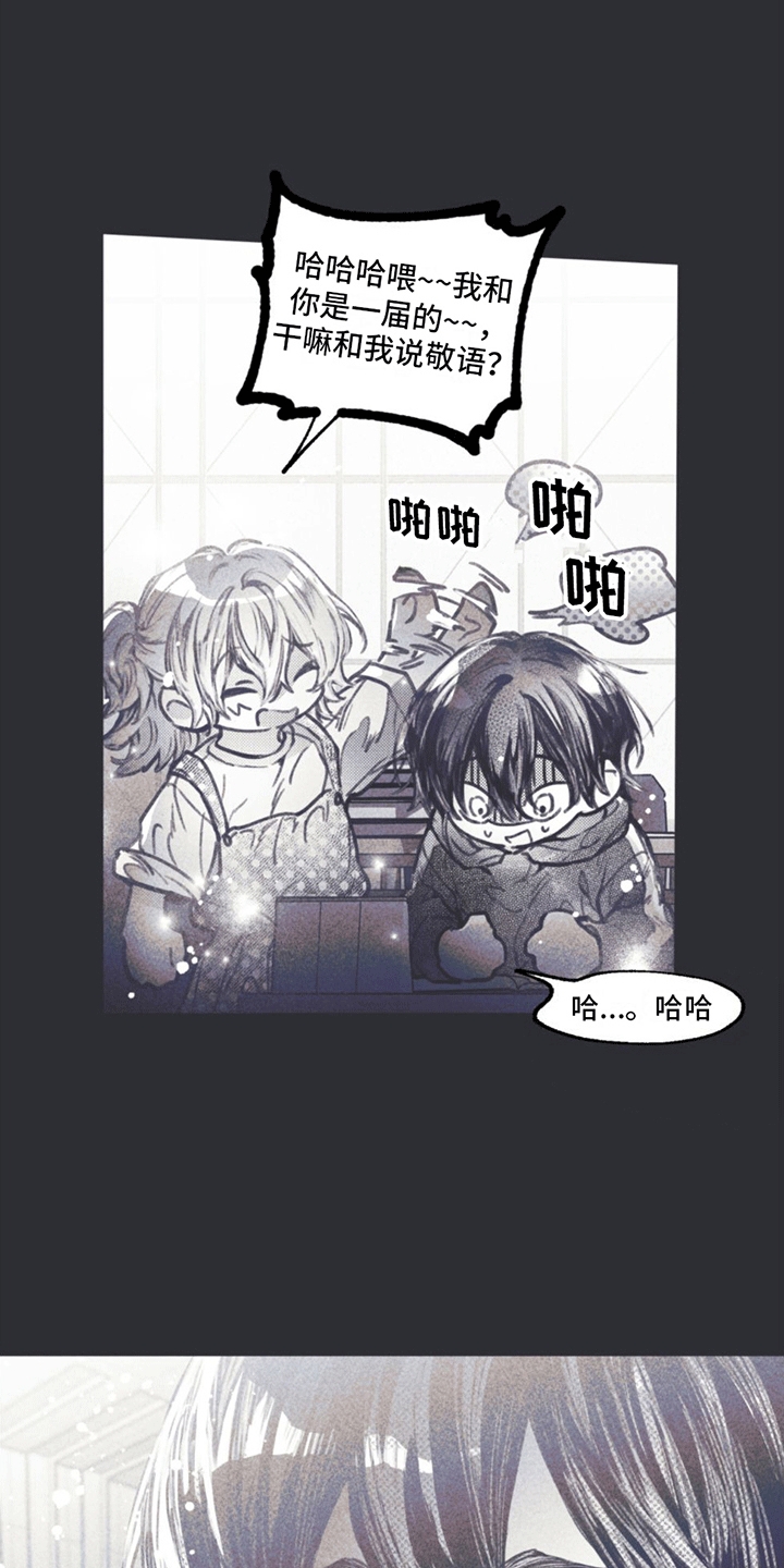 《指控日记》第4章一见钟情· 第4页
