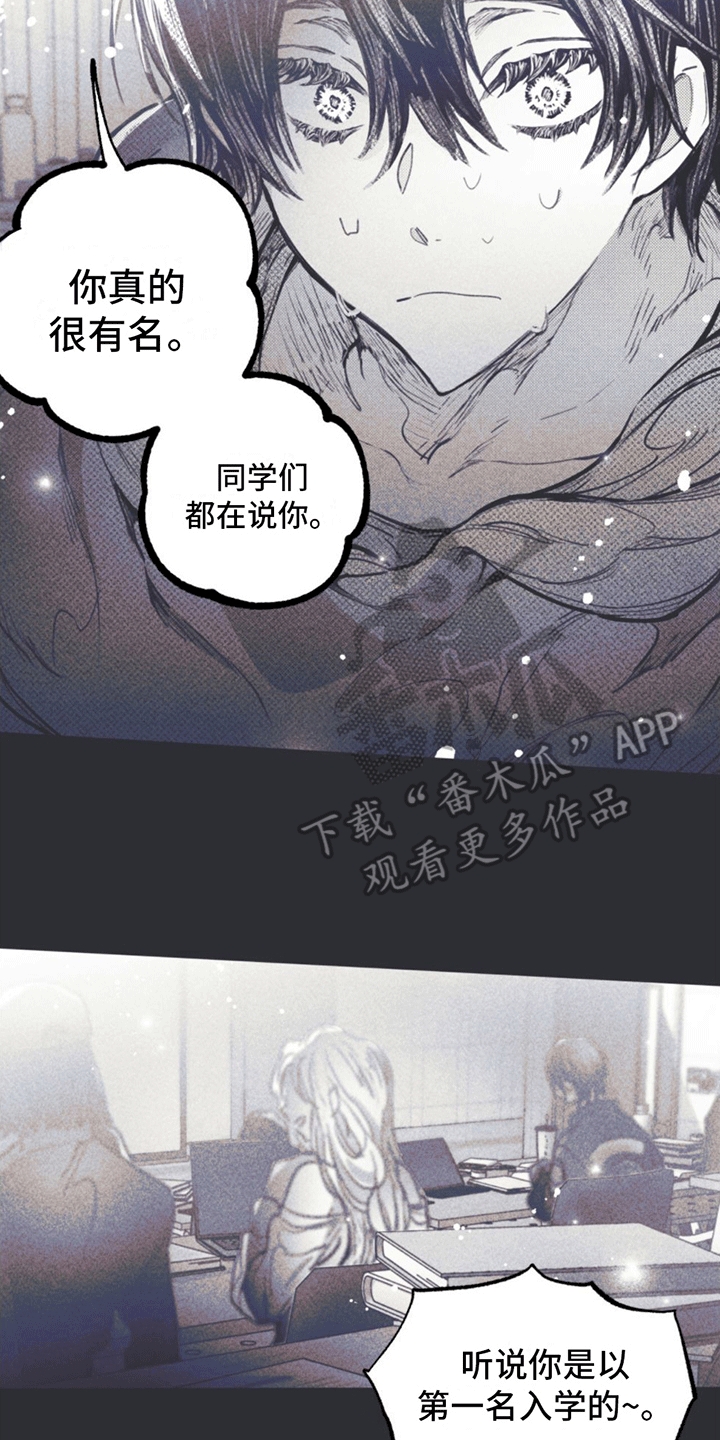 《指控日记》第4章一见钟情· 第5页