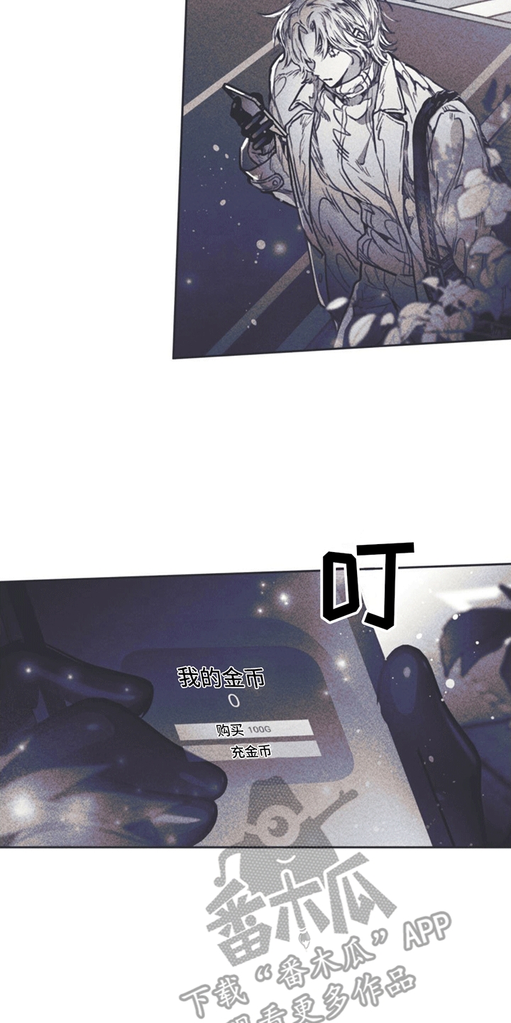 《指控日记》第6章粉丝 第11页