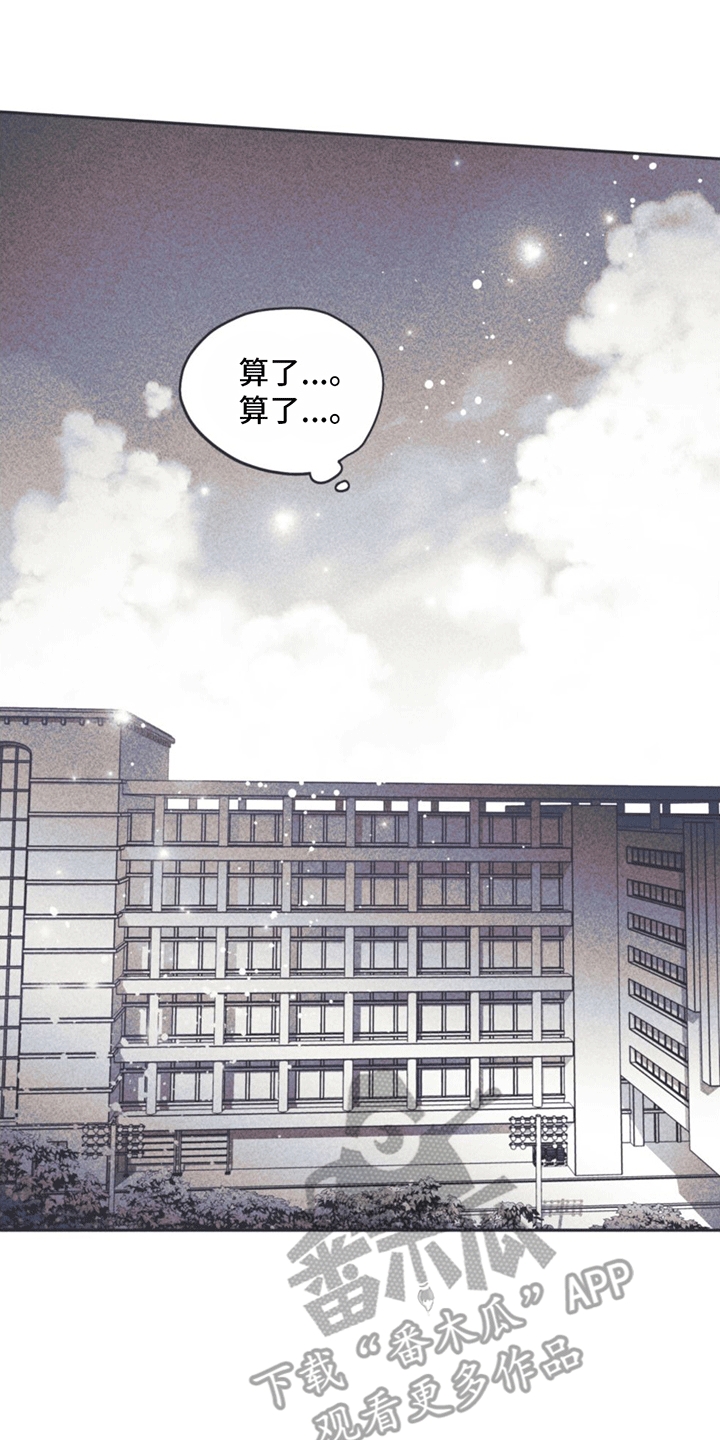 《指控日记》第6章粉丝 第15页