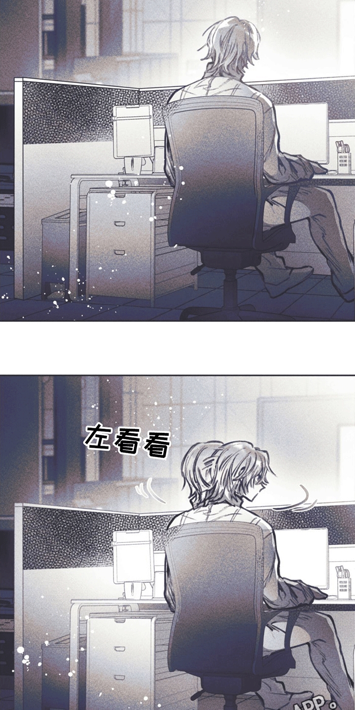 《指控日记》第6章粉丝 第20页