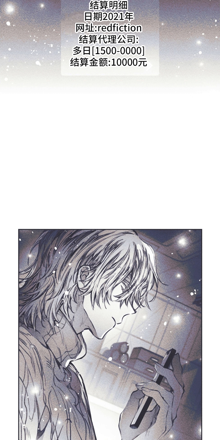 《指控日记》第6章粉丝 第22页