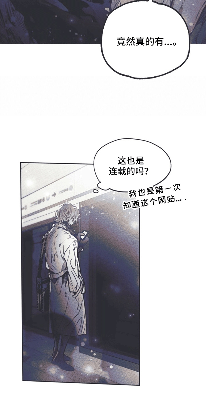 《指控日记》第6章粉丝 第8页