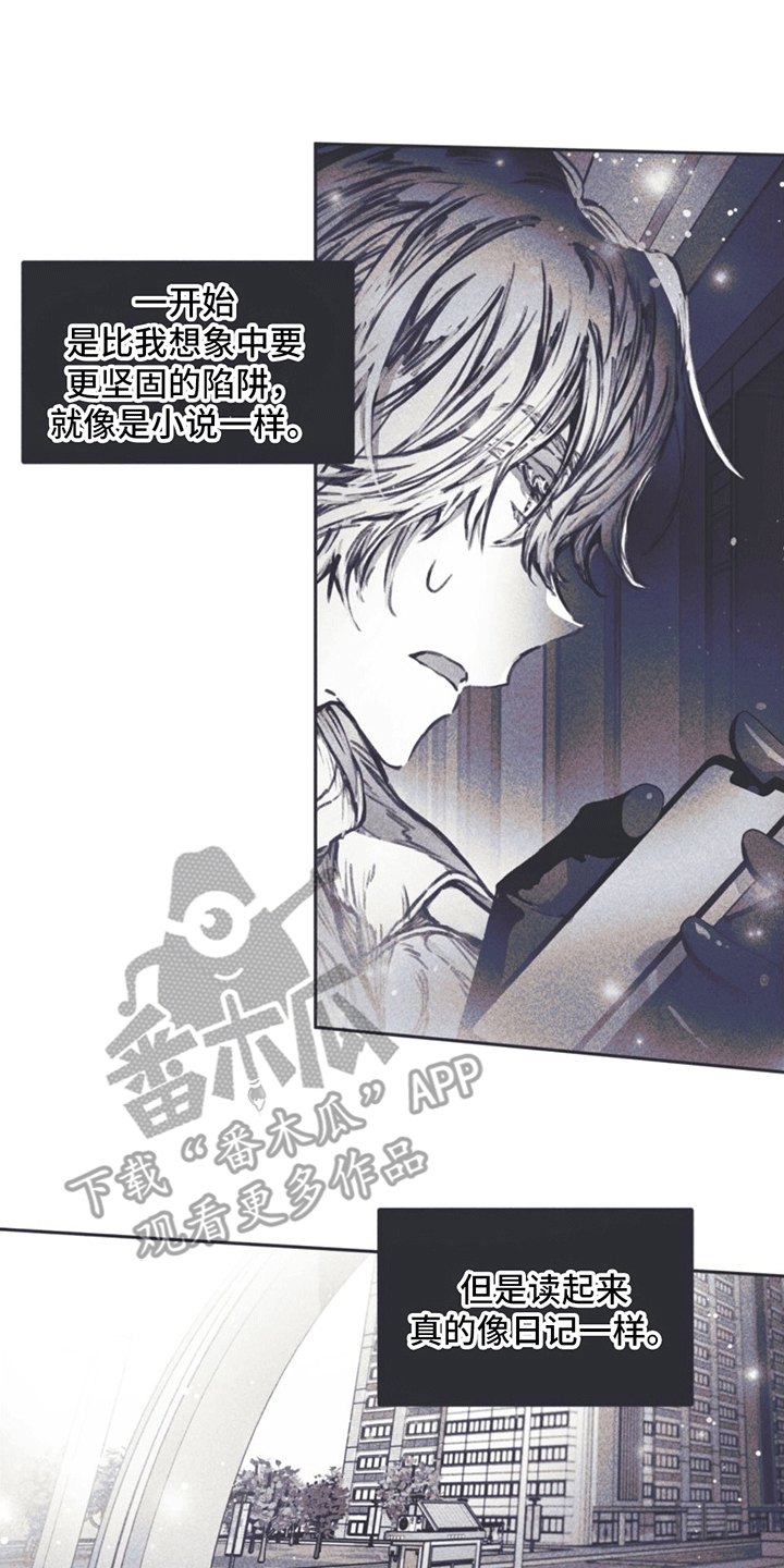 《指控日记》第6章粉丝 第9页