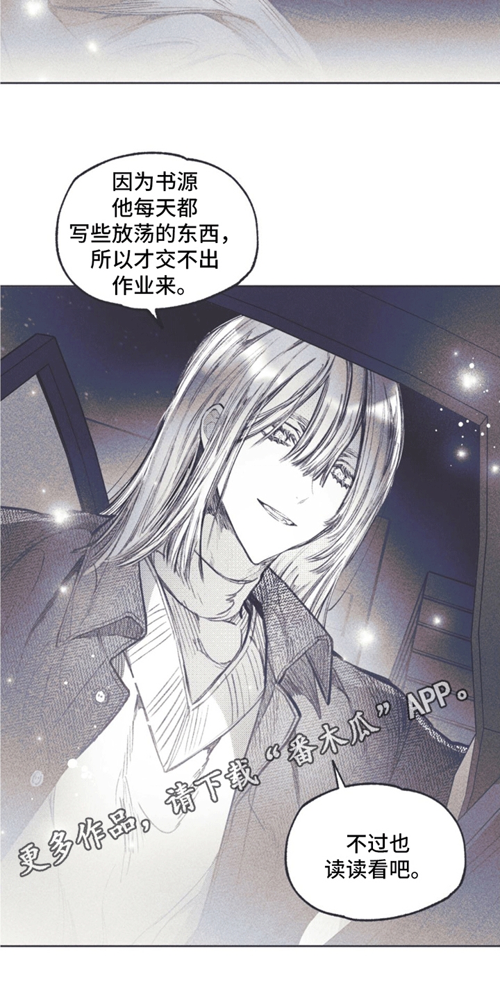《指控日记》第10章利用 第11页