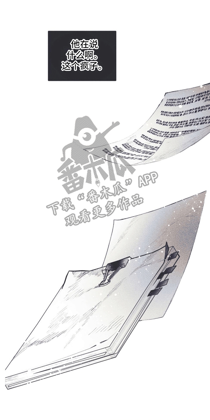 《指控日记》第10章利用 第14页