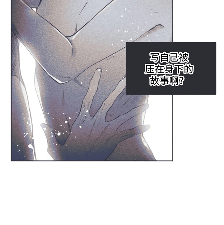 《指控日记》第10章利用 第16页