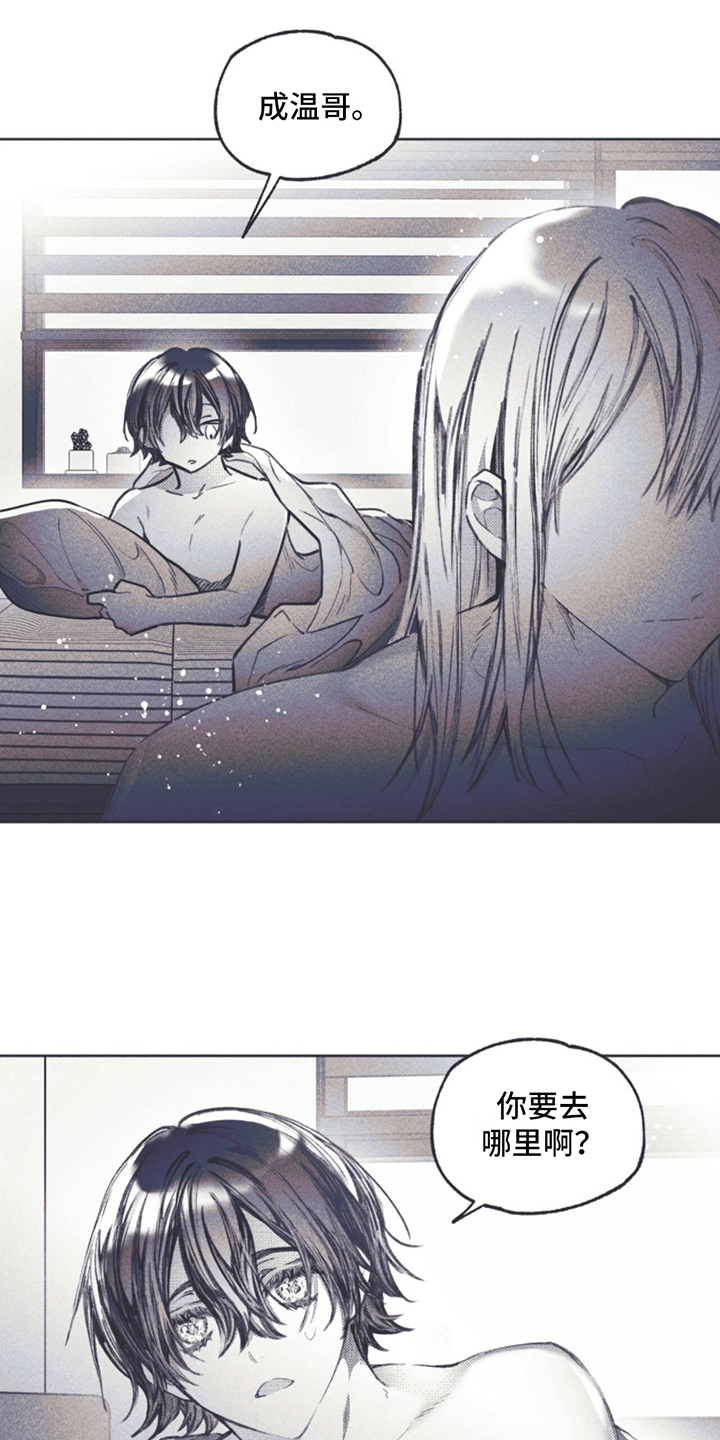 《指控日记》第10章利用 第20页