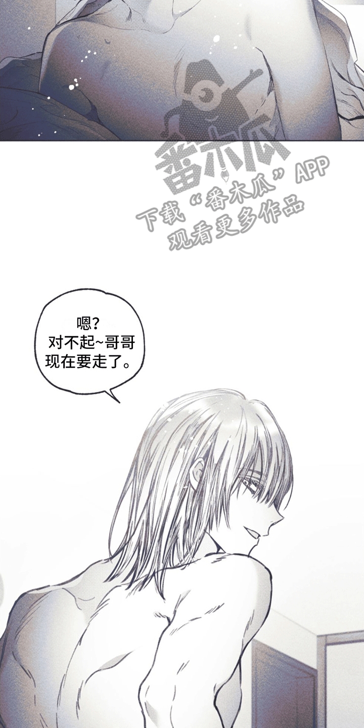 《指控日记》第10章利用 第21页