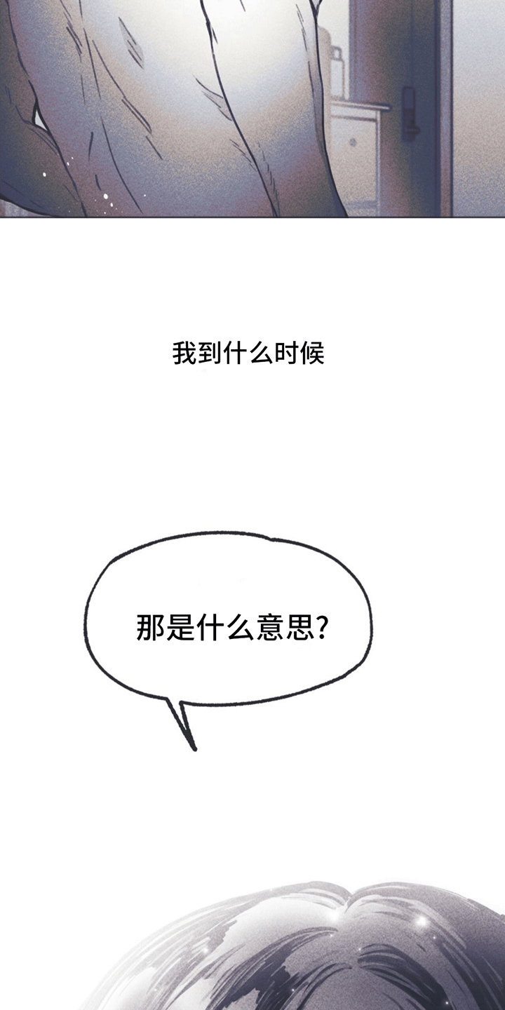 《指控日记》第10章利用 第22页
