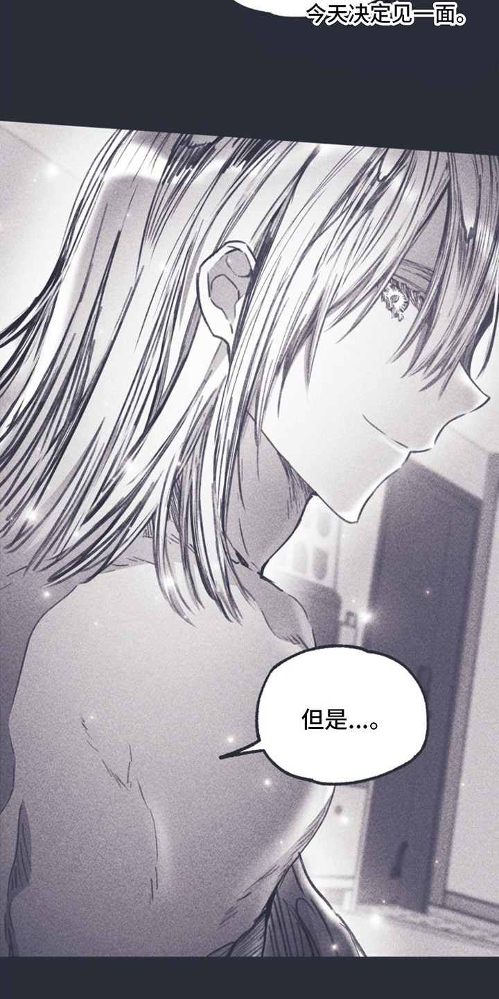 《指控日记》第10章利用 第25页
