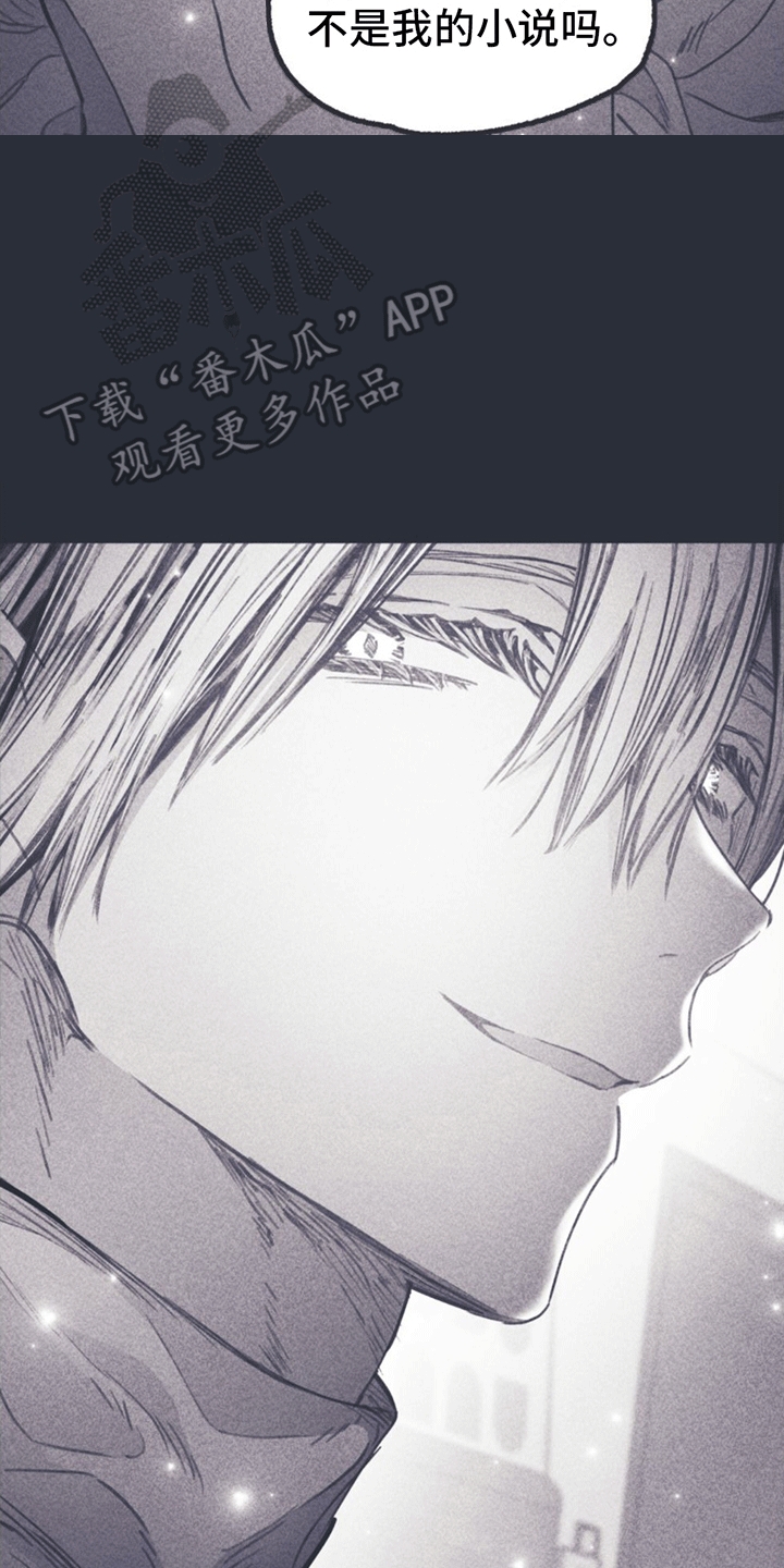 《指控日记》第10章利用 第27页