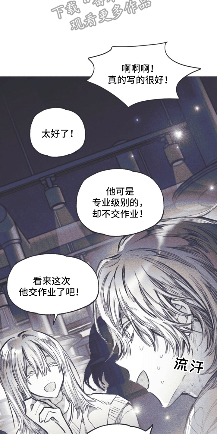 《指控日记》第10章利用 第3页
