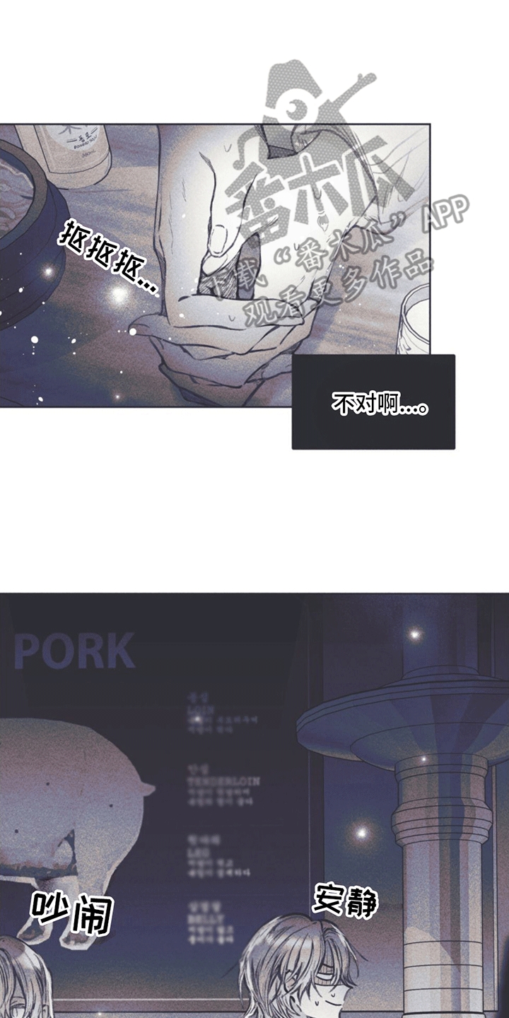 《指控日记》第10章利用 第5页